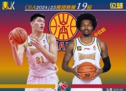九游体育下载-山西男篮大胜一仗，斩获胜利