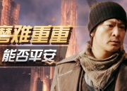 九游娱乐app下载-关于磨难重重！球队压力重逢，剑指群雄一战的信息