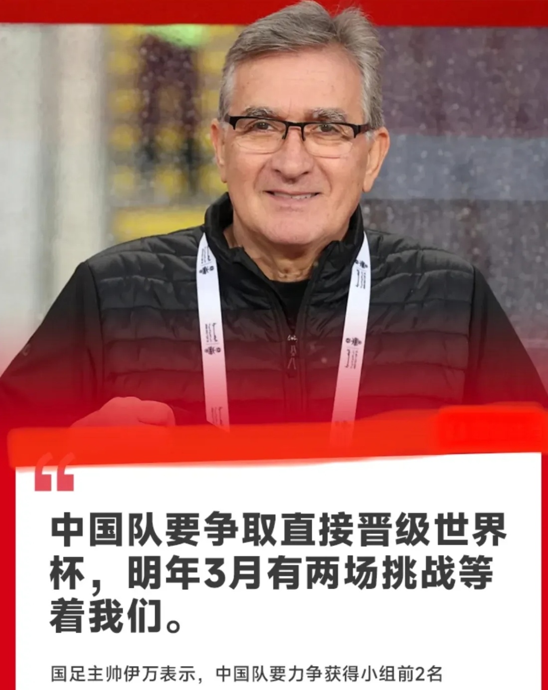 国家队备战世界杯，备战期间克服困难的简单介绍