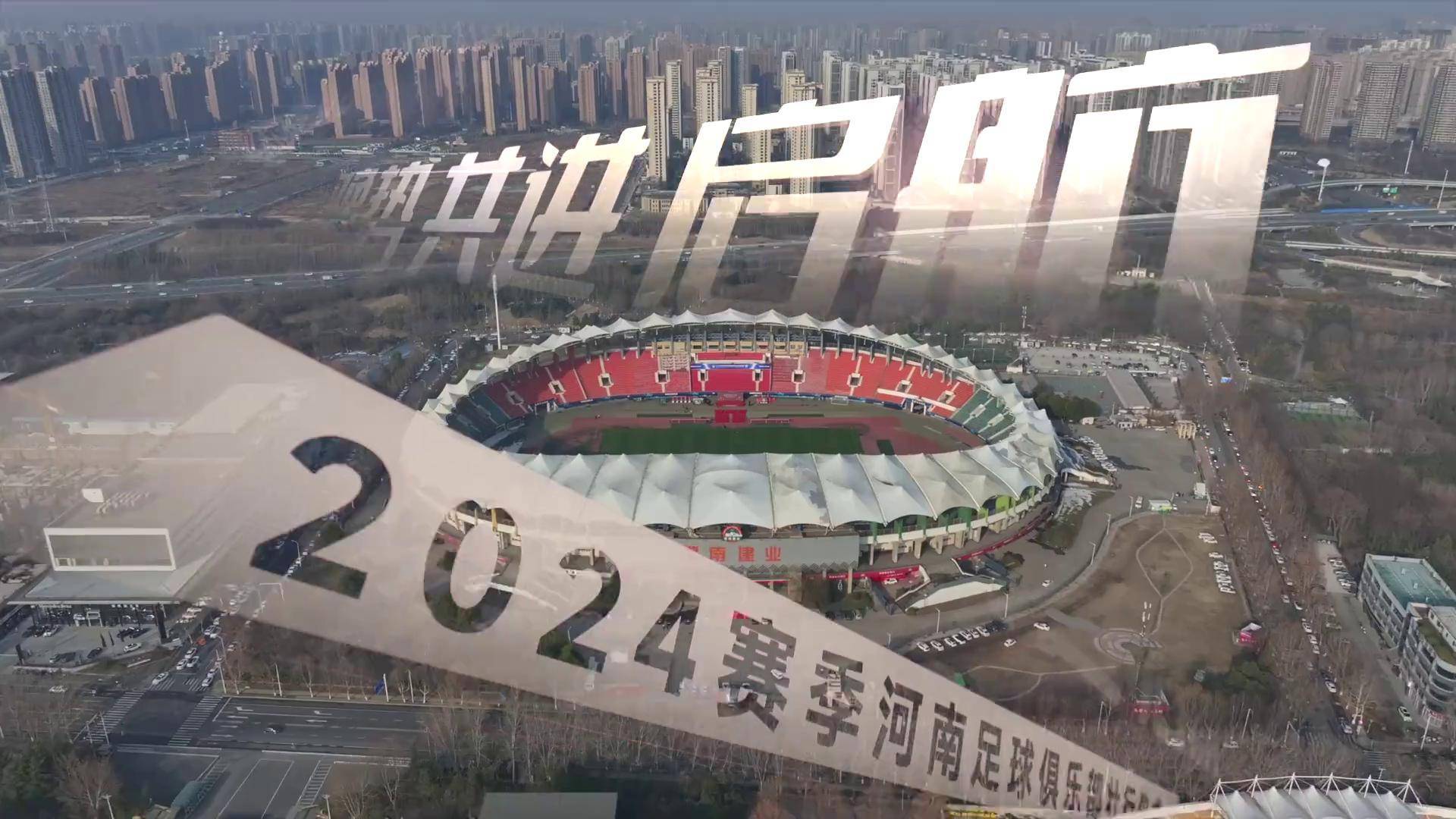 包含河南建业险胜对手，暂时摆脱降级区困境的词条