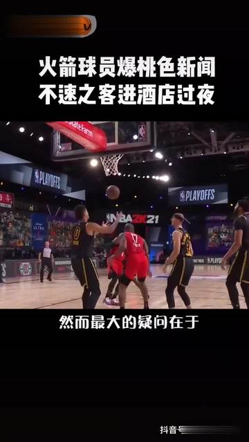 包含火箭不敌对手，接连遭遇失利的词条