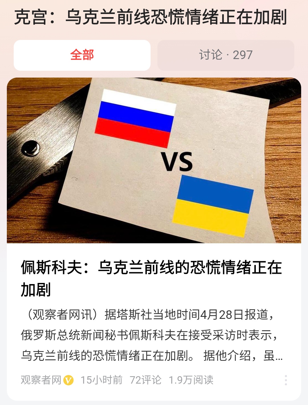 包含喜怒哀乐：奥运赛场上战果紧凑的词条