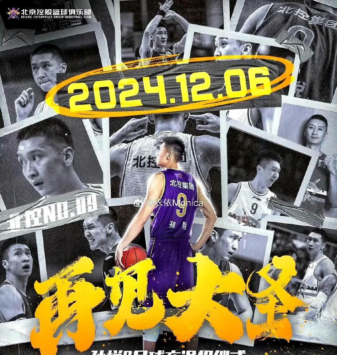 男篮赛出现逆转奇迹，胜者为王