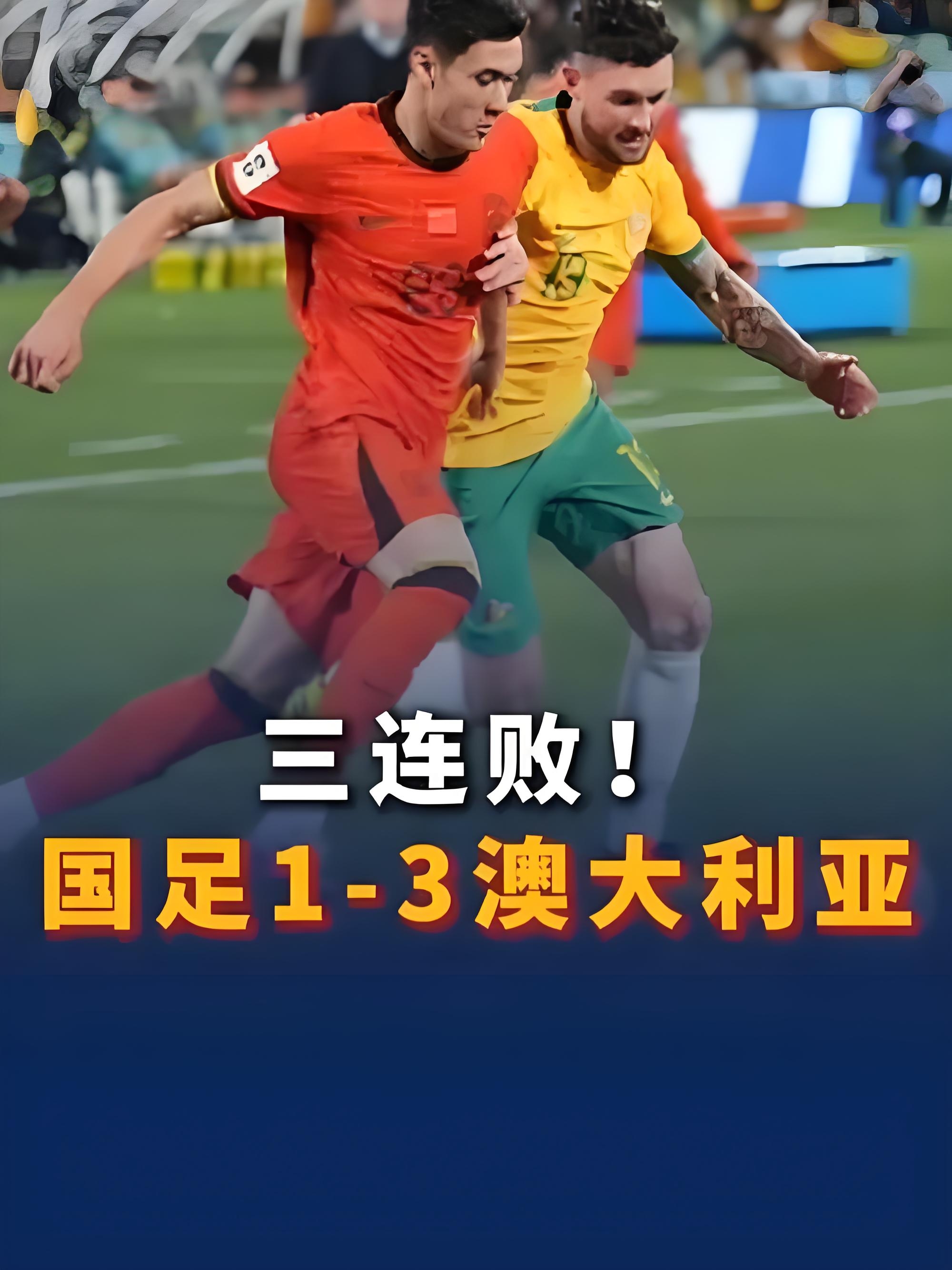 国际足球赛场上球队实力悬殊，激情碰撞的简单介绍